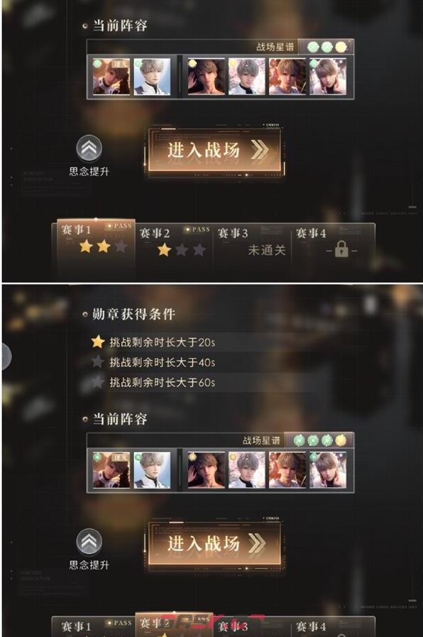 《恋与深空》高级区锦标赛搭配推荐-第3张-手游攻略-GASK
