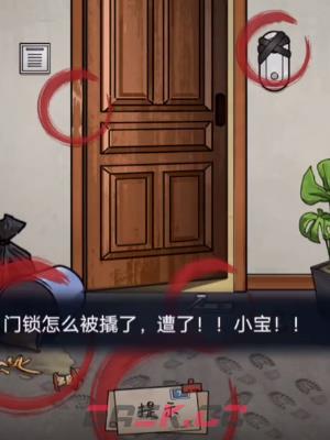 《隐秘的档案》入侵通关攻略-第2张-手游攻略-GASK