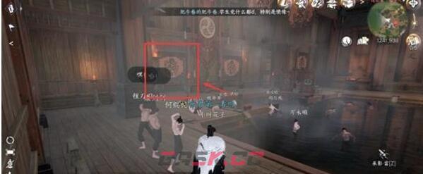 《逆水寒手游》连云寨探索谜题攻略-第8张-手游攻略-GASK