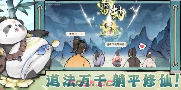 《最强祖师》新手玩法攻略-第6张-手游攻略-GASK