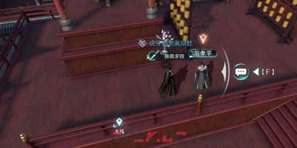 《逆水寒手游》连云寨惊鸿一面奇遇任务攻略-第3张-手游攻略-GASK