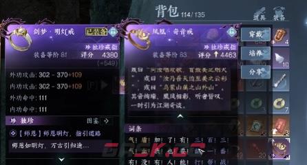 《逆水寒手游》龟洞宝箱获取攻略-第2张-手游攻略-GASK