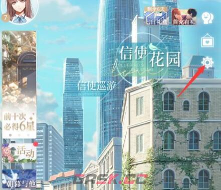 《光与夜之恋》实名认证教程-第2张-手游攻略-GASK