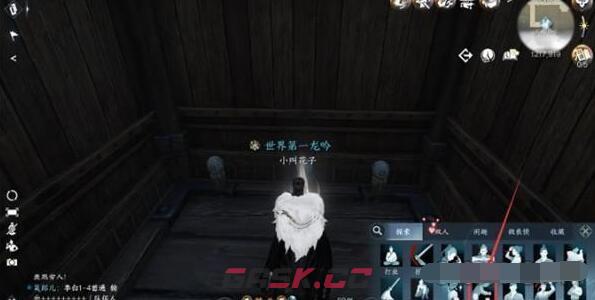 《逆水寒手游》连云寨探索谜题攻略-第6张-手游攻略-GASK