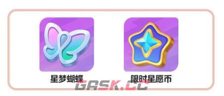 《元梦之星》S2段位继承规则介绍-第5张-手游攻略-GASK
