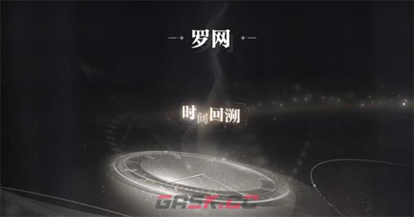 《世界之外》他的游戏百分百收集度攻略-第7张-手游攻略-GASK
