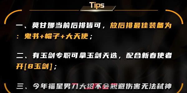 《金铲铲之战》玉剑男刀阵容玩法攻略-第5张-手游攻略-GASK