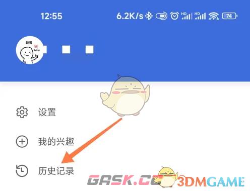 《微软必应》历史记录查看方法-第3张-手游攻略-GASK