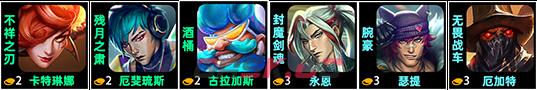 《金铲铲之战》心之钢卡特阵容推荐-第6张-手游攻略-GASK