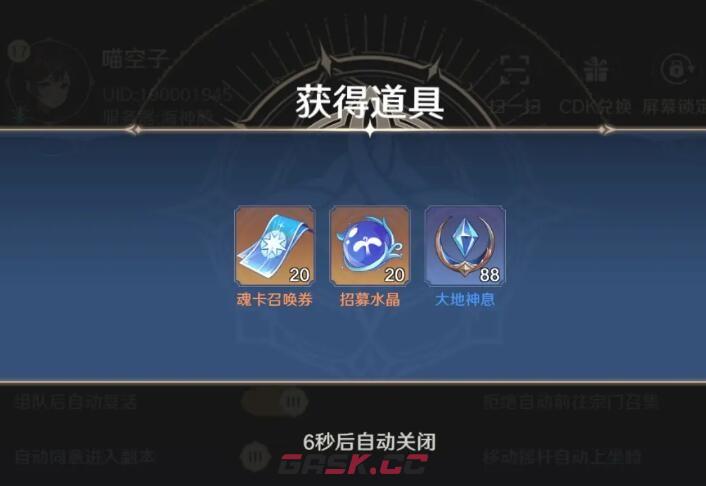 《斗罗大陆：史莱克学院》2024公测礼包码合集-第4张-手游攻略-GASK