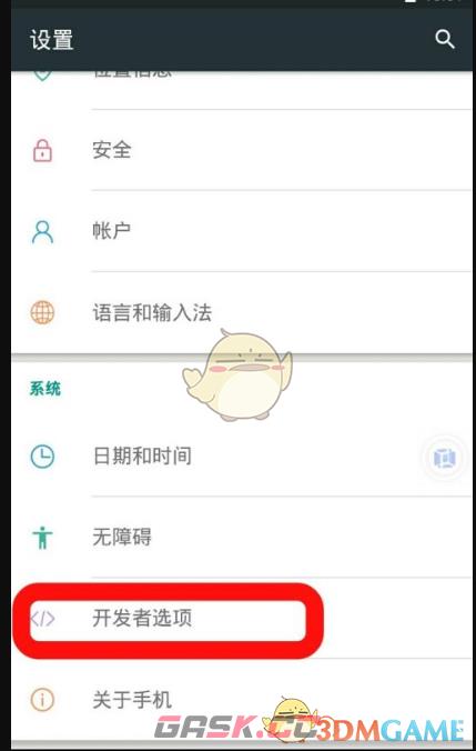 《vmos》开发者选项位置-第4张-手游攻略-GASK