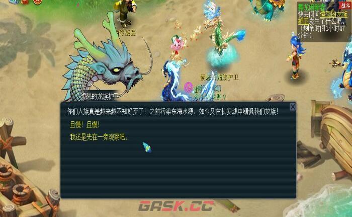 《梦幻西游》舞龙闹新春攻略-第4张-手游攻略-GASK
