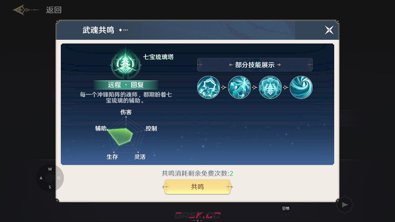 《斗罗大陆：史莱克学院》8大职业介绍-第6张-手游攻略-GASK