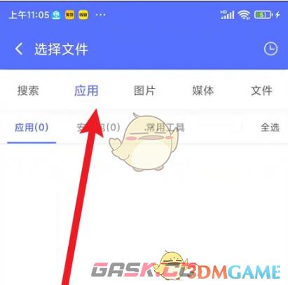 《vmos》导入应用教程-第4张-手游攻略-GASK