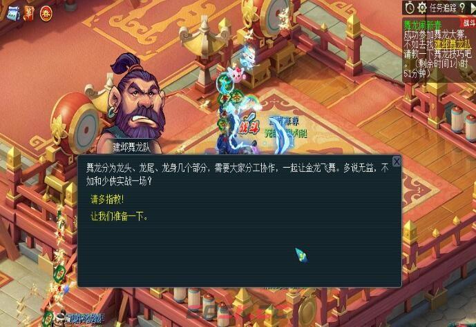 《梦幻西游》舞龙闹新春攻略-第2张-手游攻略-GASK