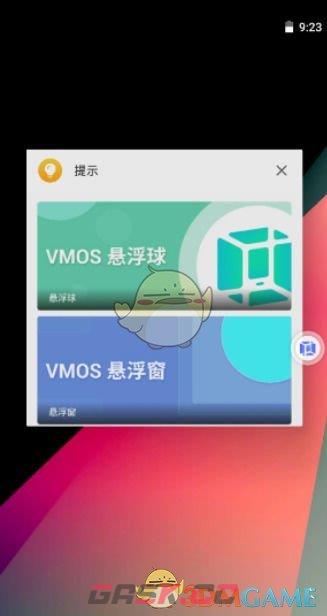 《vmos》新手使用教程-第13张-手游攻略-GASK