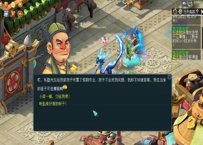 《梦幻西游》舞龙闹新春攻略-第6张-手游攻略-GASK