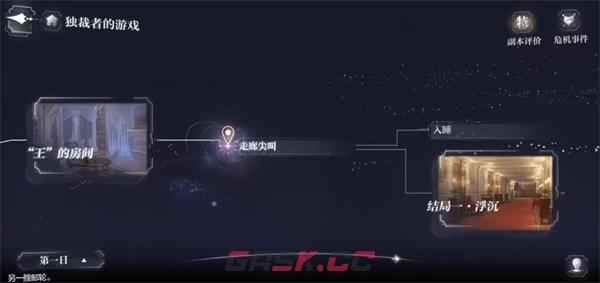 《世界之外》他的游戏百分百收集度攻略-第2张-手游攻略-GASK