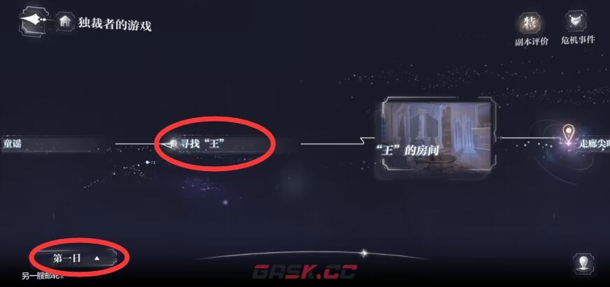 《世界之外》他的游戏百分百收集度攻略-第8张-手游攻略-GASK
