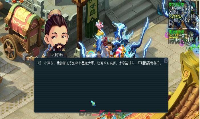 《梦幻西游》舞龙闹新春攻略-第5张-手游攻略-GASK
