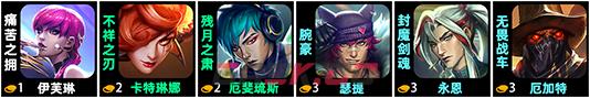 《金铲铲之战》心之钢卡特阵容推荐-第5张-手游攻略-GASK