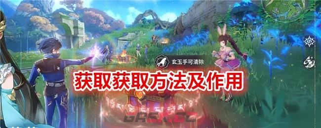 《斗罗大陆：史莱克学院》获取获取方法及作用-第1张-手游攻略-GASK