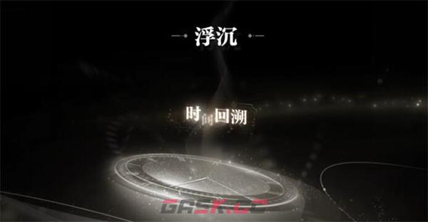 《世界之外》他的游戏百分百收集度攻略-第4张-手游攻略-GASK