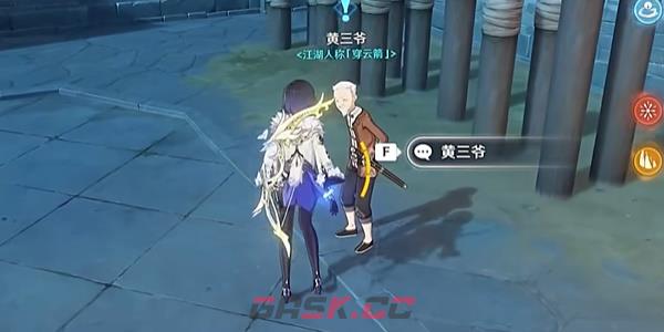 《原神》4.4哐哐锵锵王山行任务流程攻略-第3张-手游攻略-GASK