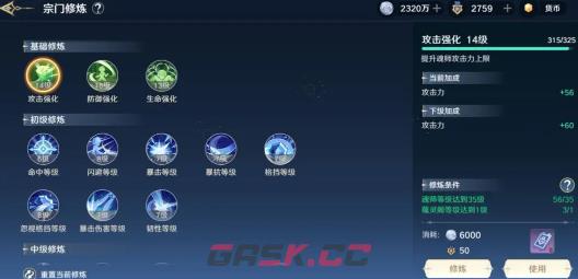 《斗罗大陆：史莱克学院》获取魂骨方法-第4张-手游攻略-GASK