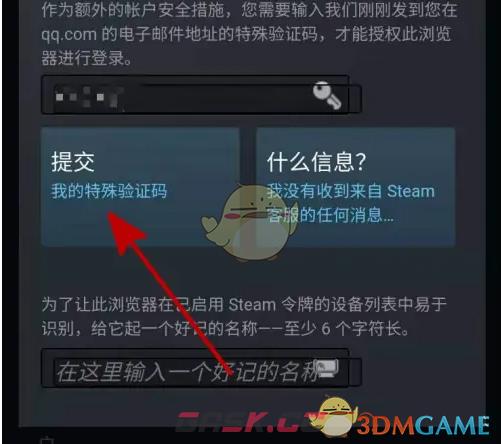 《完美世界电竞》steam登录方法介绍-第5张-手游攻略-GASK