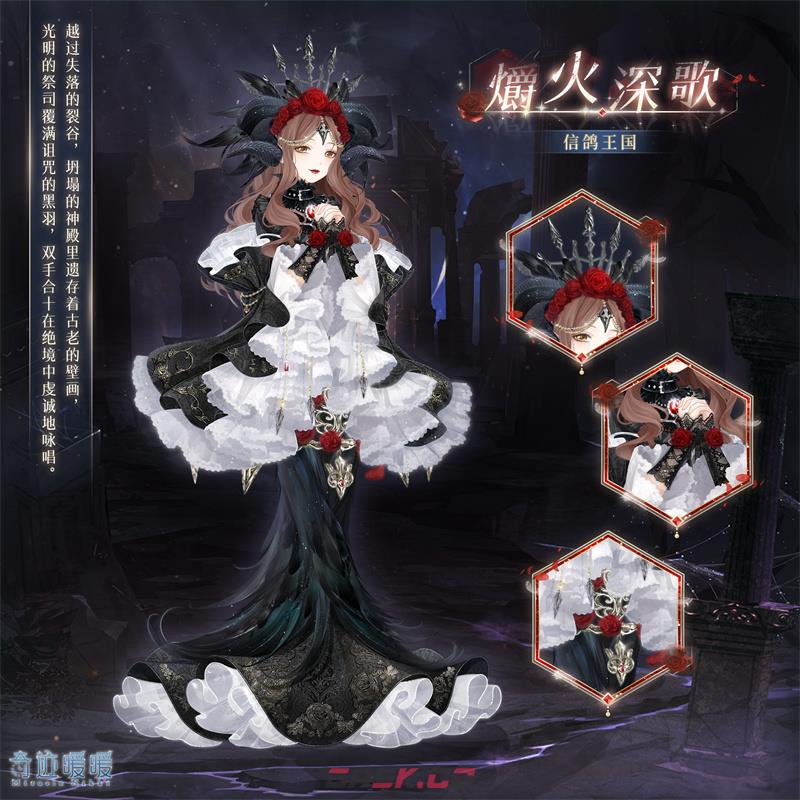 《奇迹暖暖》爝火深歌套装介绍-第2张-手游攻略-GASK