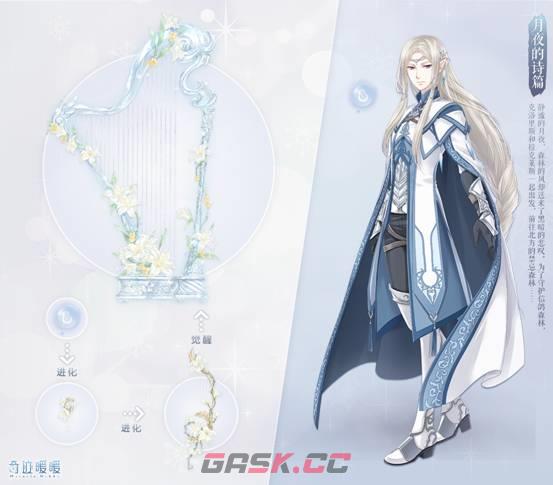 《奇迹暖暖》2.1日新春限时制衣攻略-第6张-手游攻略-GASK