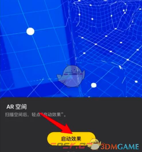 《可立拍》ar空间使用方法-第7张-手游攻略-GASK
