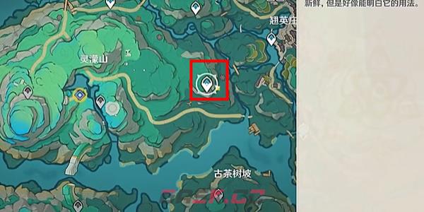 《原神》4.4哐哐锵锵王山行任务流程攻略-第4张-手游攻略-GASK
