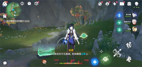《原神》彩蝶翩然过谷中任务完成攻略-第12张-手游攻略-GASK