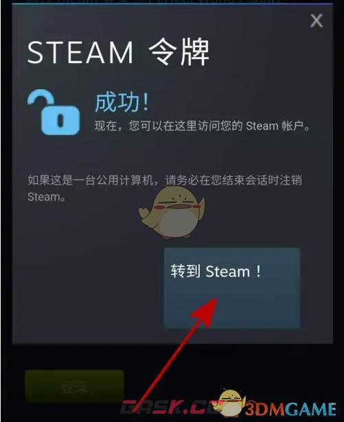 《完美世界电竞》steam登录方法介绍-第6张-手游攻略-GASK