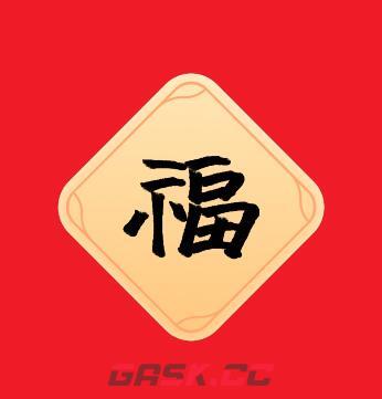 《支付宝》必出敬业福图片大全2024最新-第2张-手游攻略-GASK