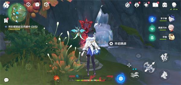 《原神》彩蝶翩然过谷中任务完成攻略-第15张-手游攻略-GASK