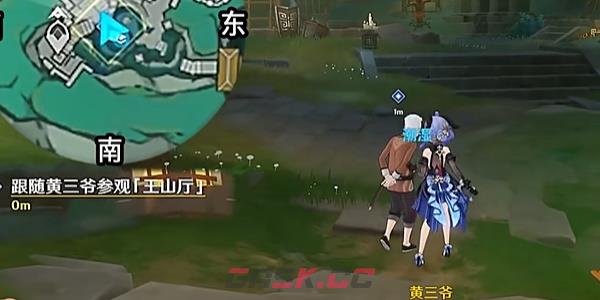 《原神》4.4哐哐锵锵王山行任务流程攻略-第9张-手游攻略-GASK