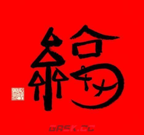 《支付宝》必出敬业福图片大全2024最新-第9张-手游攻略-GASK