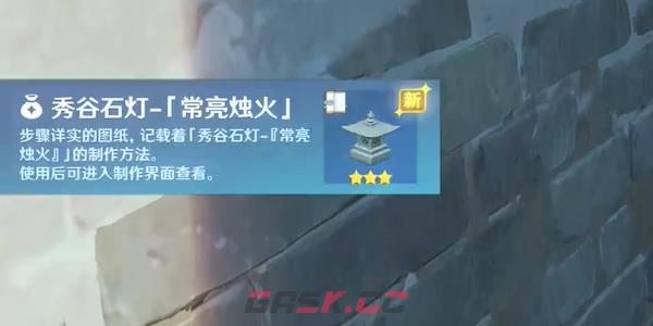 《原神》奇馈宝箱常亮烛火获取攻略-第2张-手游攻略-GASK