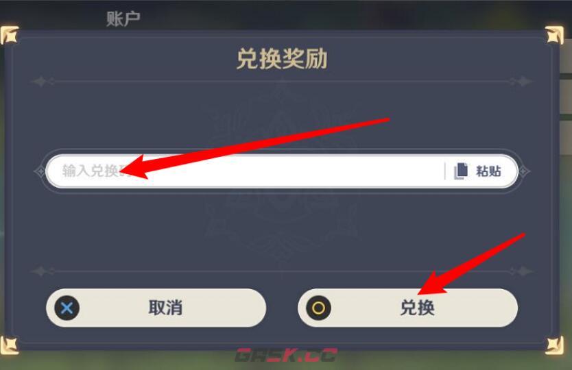 《原神》4.4版本前瞻兑换码大全-第2张-手游攻略-GASK