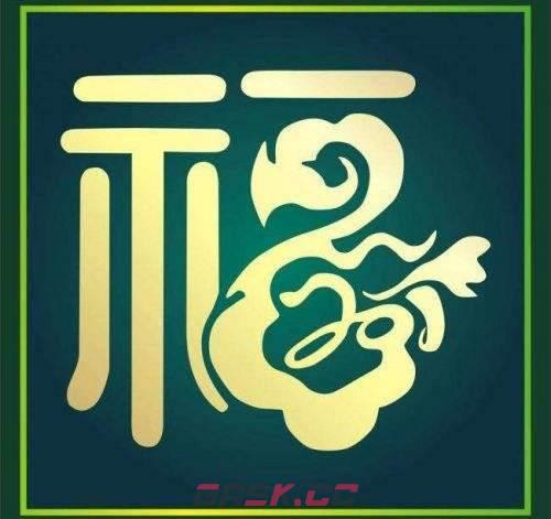 《支付宝》必出敬业福图片大全2024最新-第10张-手游攻略-GASK