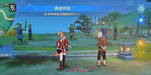 《原神》4.4哐哐锵锵王山行任务流程攻略-第7张-手游攻略-GASK