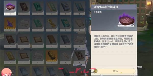 《原神》4.4哐哐锵锵王山行任务流程攻略-第10张-手游攻略-GASK