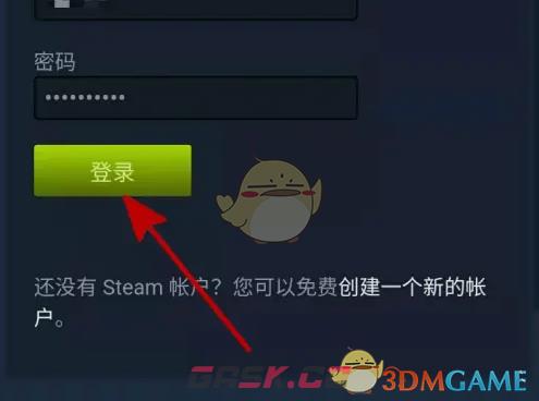 《完美世界电竞》steam登录方法介绍-第4张-手游攻略-GASK