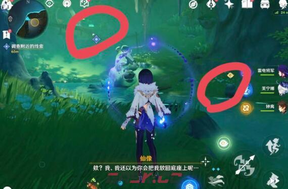 《原神》沉玉祝珑主线任务完成技巧-第3张-手游攻略-GASK