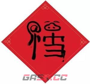 《支付宝》必出敬业福图片大全2024最新-第5张-手游攻略-GASK