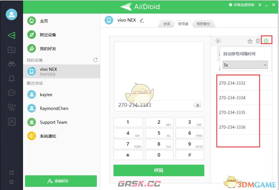 《airdroid》批量拨号方法-第3张-手游攻略-GASK