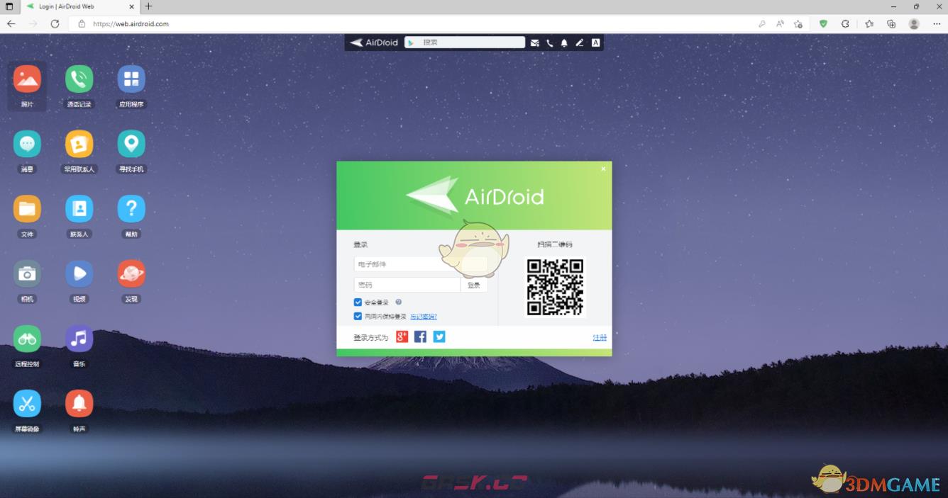 《airdroid》浏览器远程控制手机方法-第2张-手游攻略-GASK